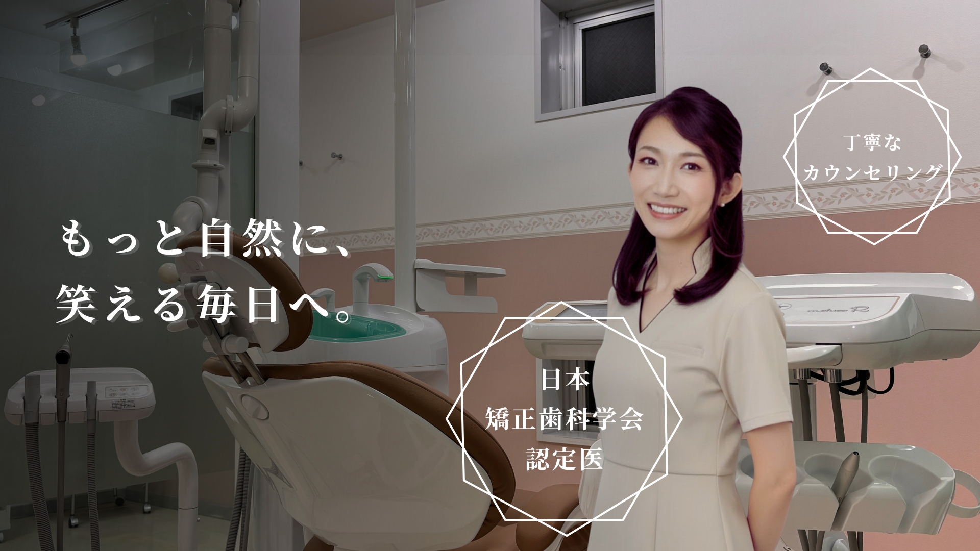 日本橋・人形町・小伝馬町の矯正歯科 日本橋歯ならび矯正歯科の院内写真